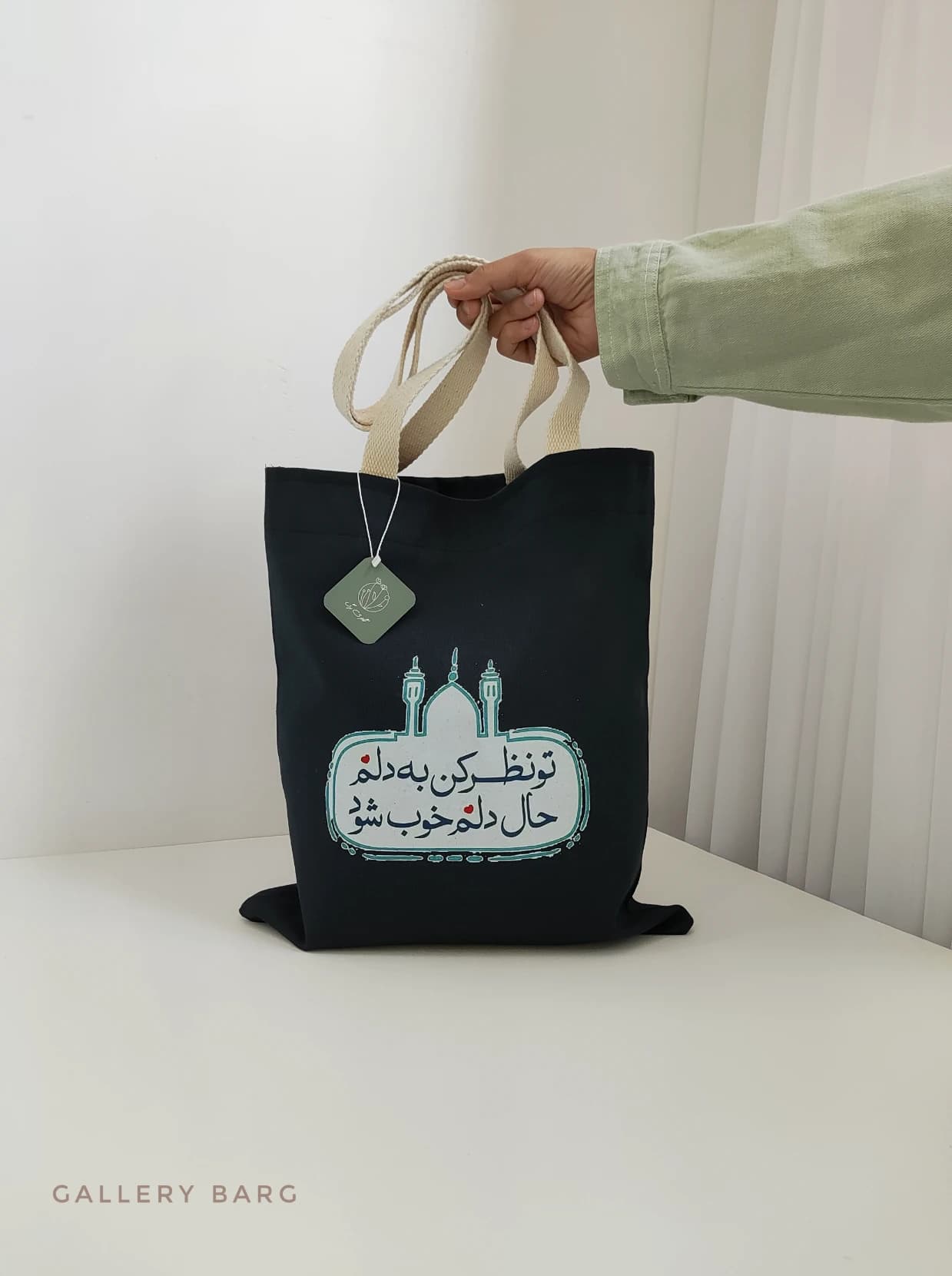 توت بگ مذهبی امام رضا علیه السلام