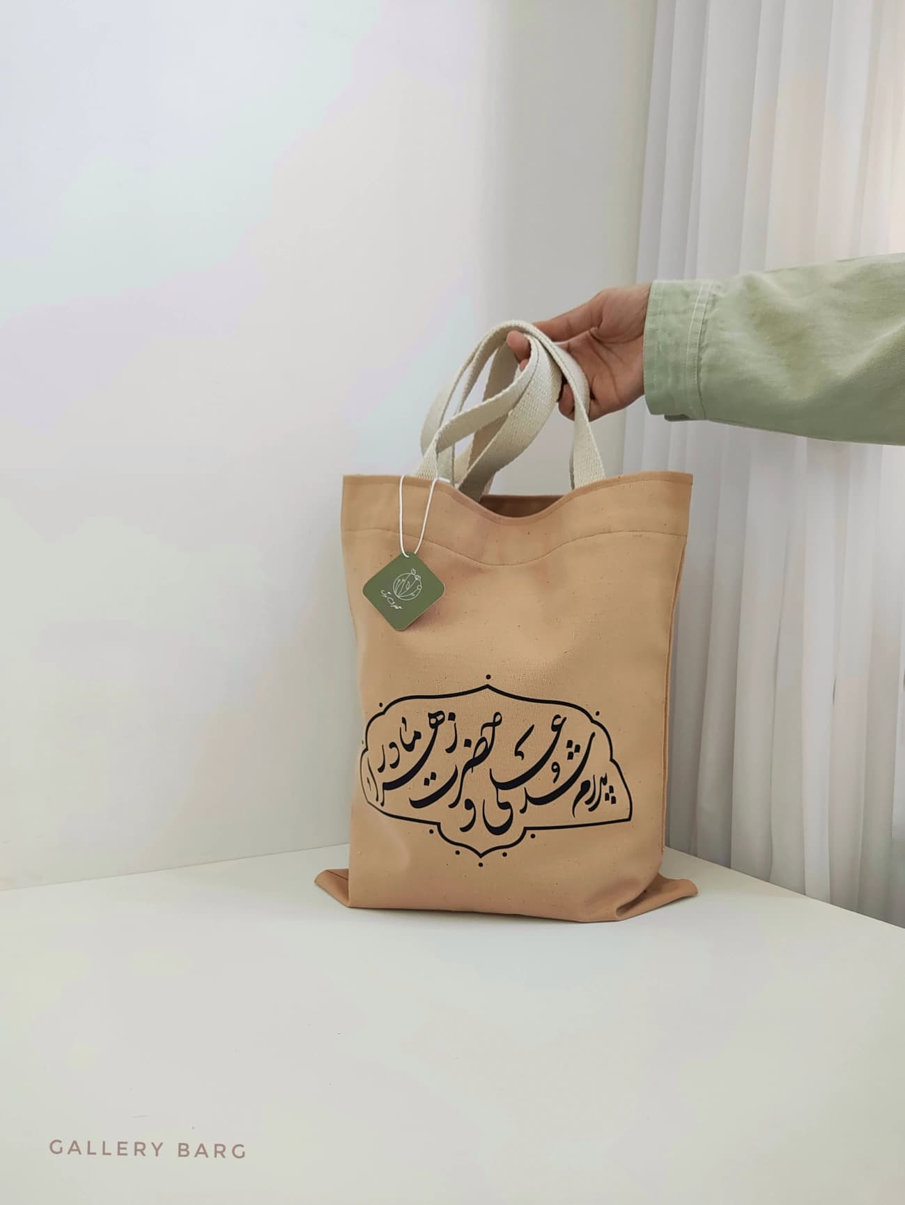 توت بگ مذهبی طرح پدرم شد علی — تصویر ۳