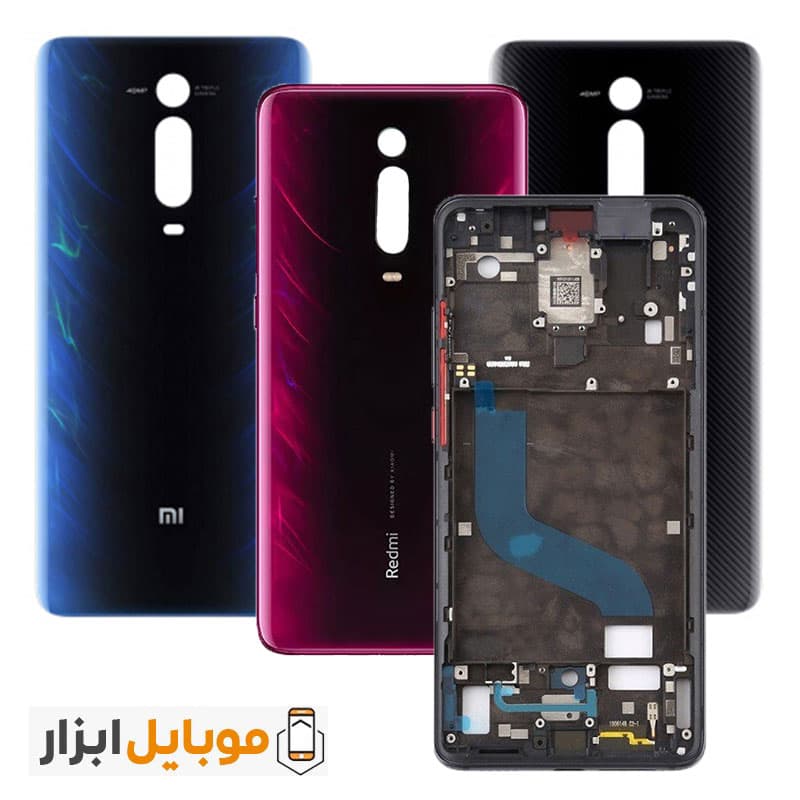 قاب و شاسی شیائومی Xiaomi Redmi K20 Pro — تصویر ۲