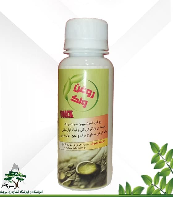 روغن ولک تمیز کننده برگ گیاهان