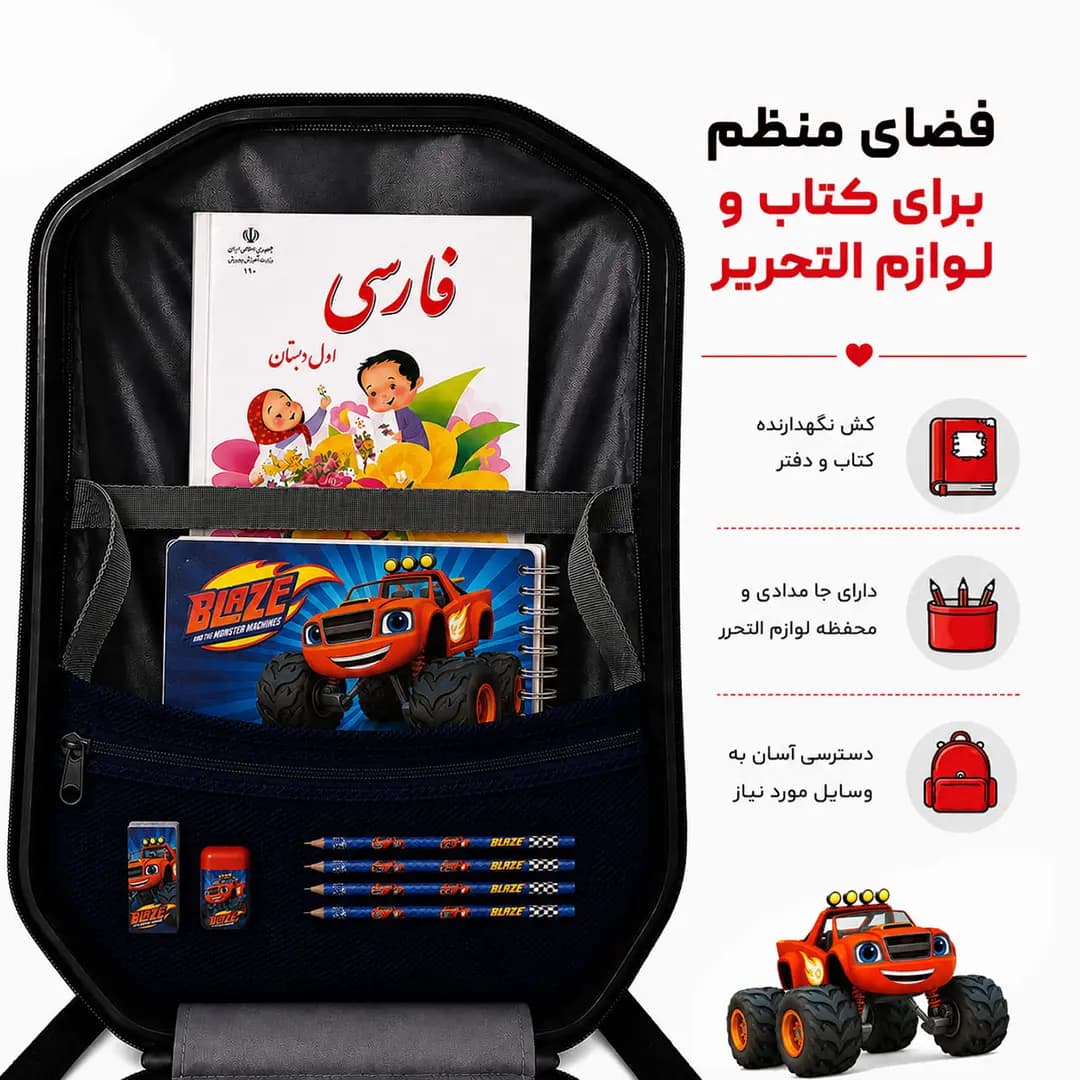 کوله پشتی مدرسه مدل MS1050 طرح ماشین ها — تصویر ۲
