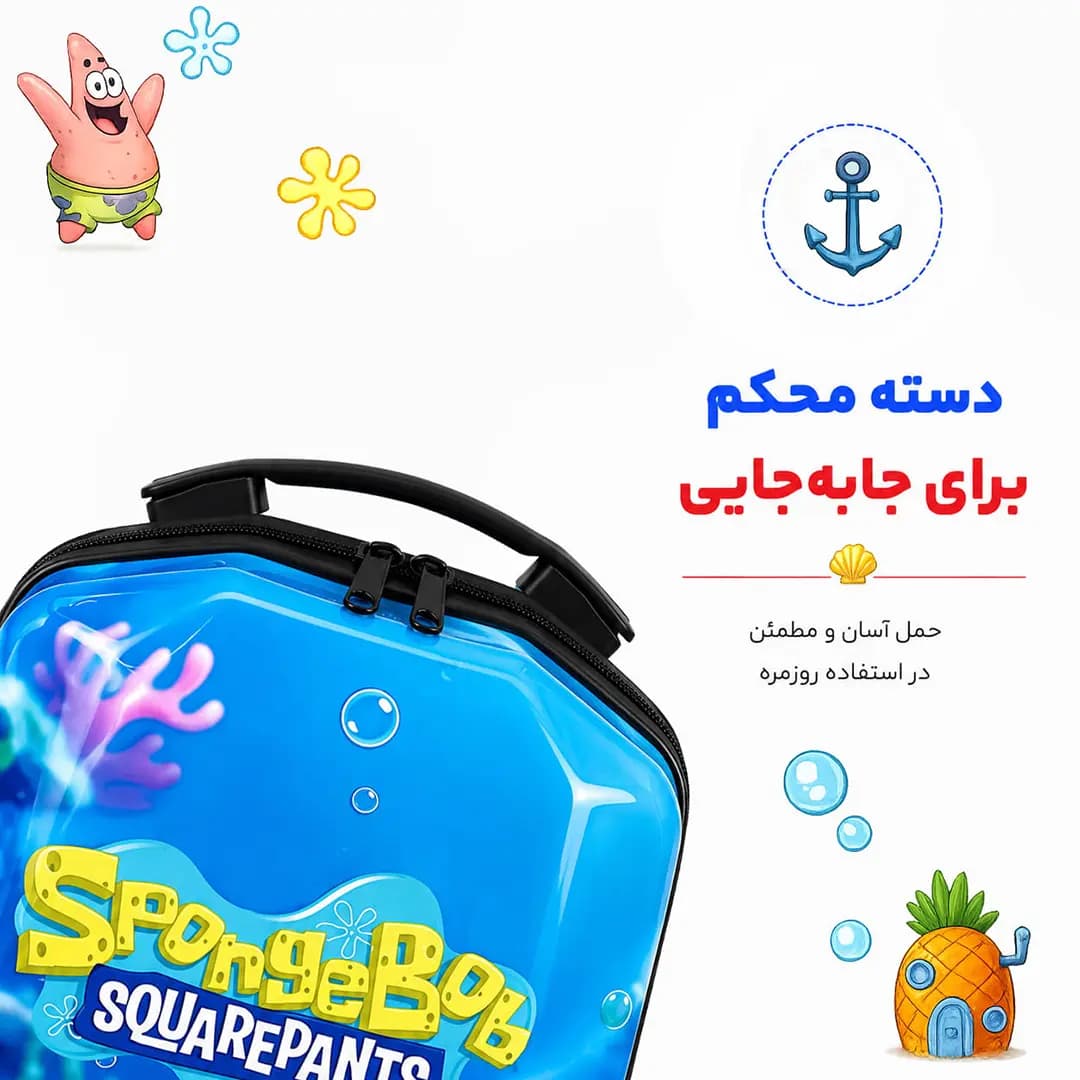 کوله پشتی مدرسه مدل MS1050 طرح باب اسفنجی — تصویر ۸