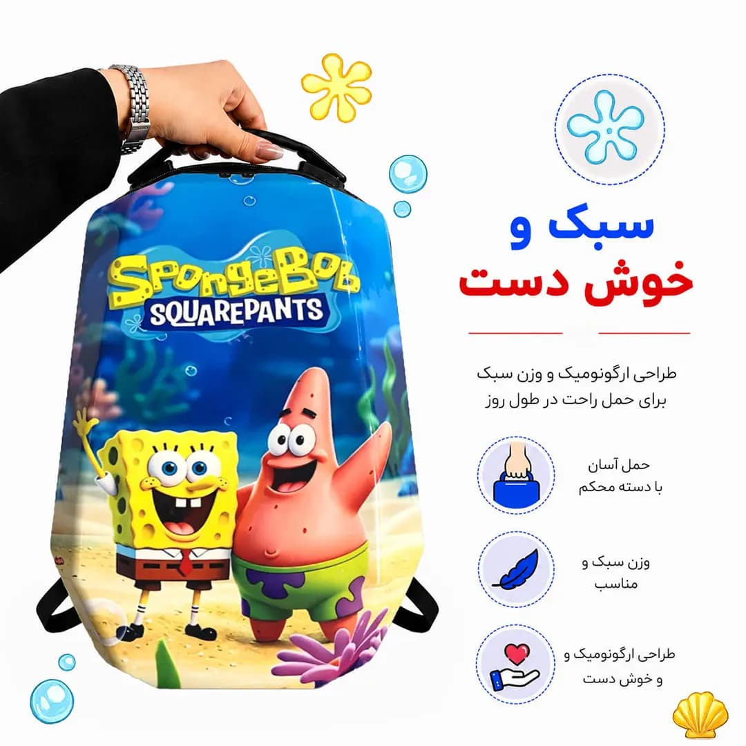 کوله پشتی مدرسه مدل MS1050 طرح باب اسفنجی — تصویر ۵