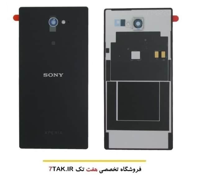 درب پشت گوشی سونی Sony Xperia M2 — تصویر ۲