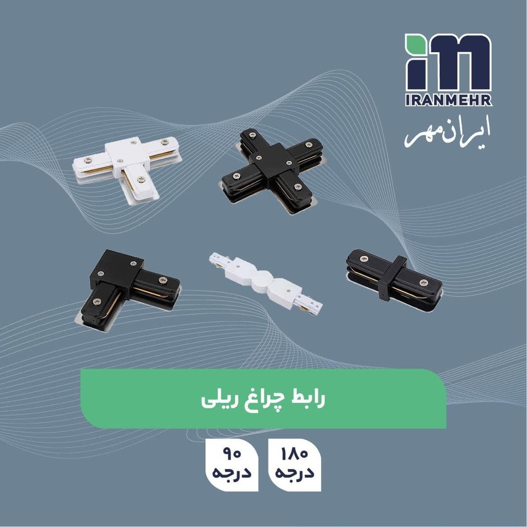 رابط چراغ ریلی — تصویر ۲