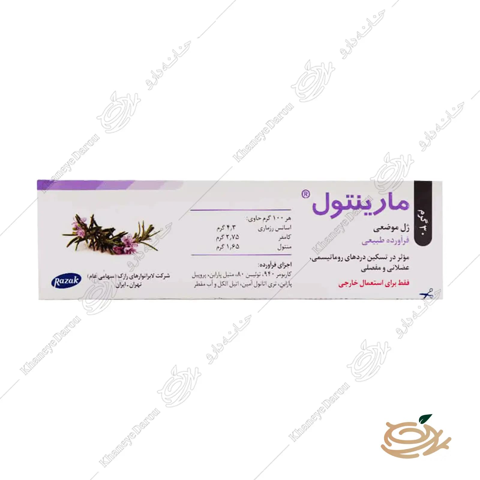 ژل رزماری مارینتول رازک 30 گرم — تصویر ۸