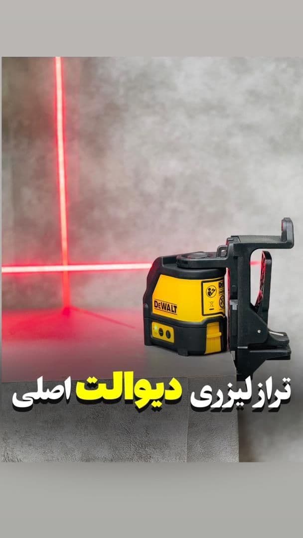 تراز لیزری دیوالت دو بعدی تیپ 2 نور قرمز