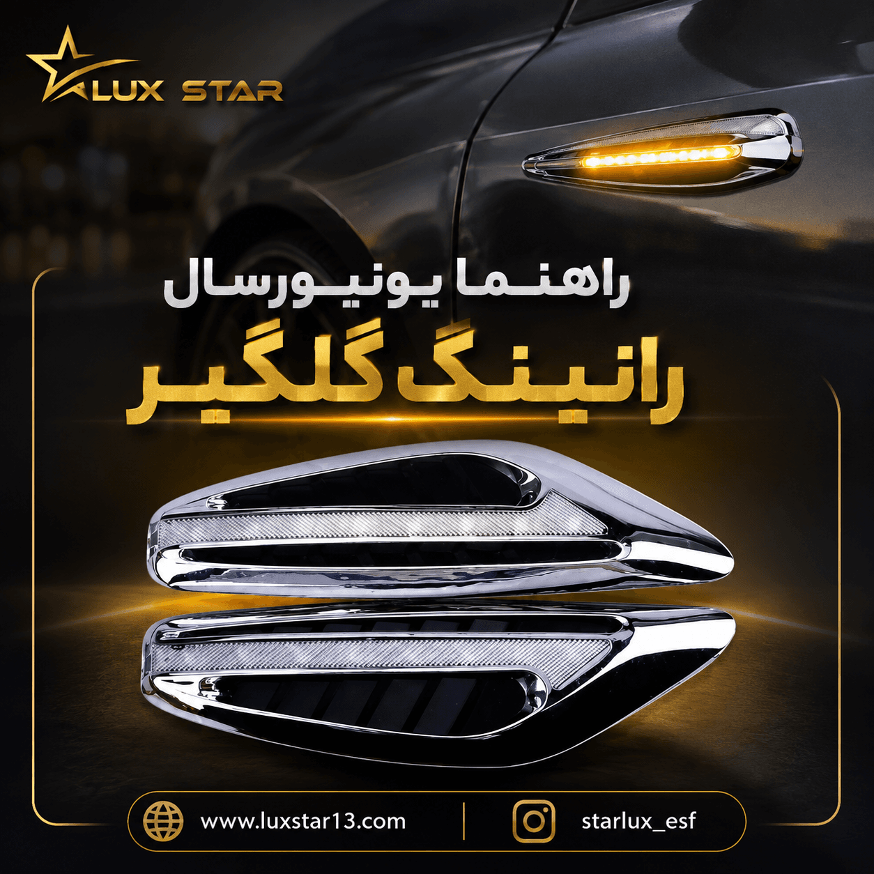 راهنما رانینگ گلگیر