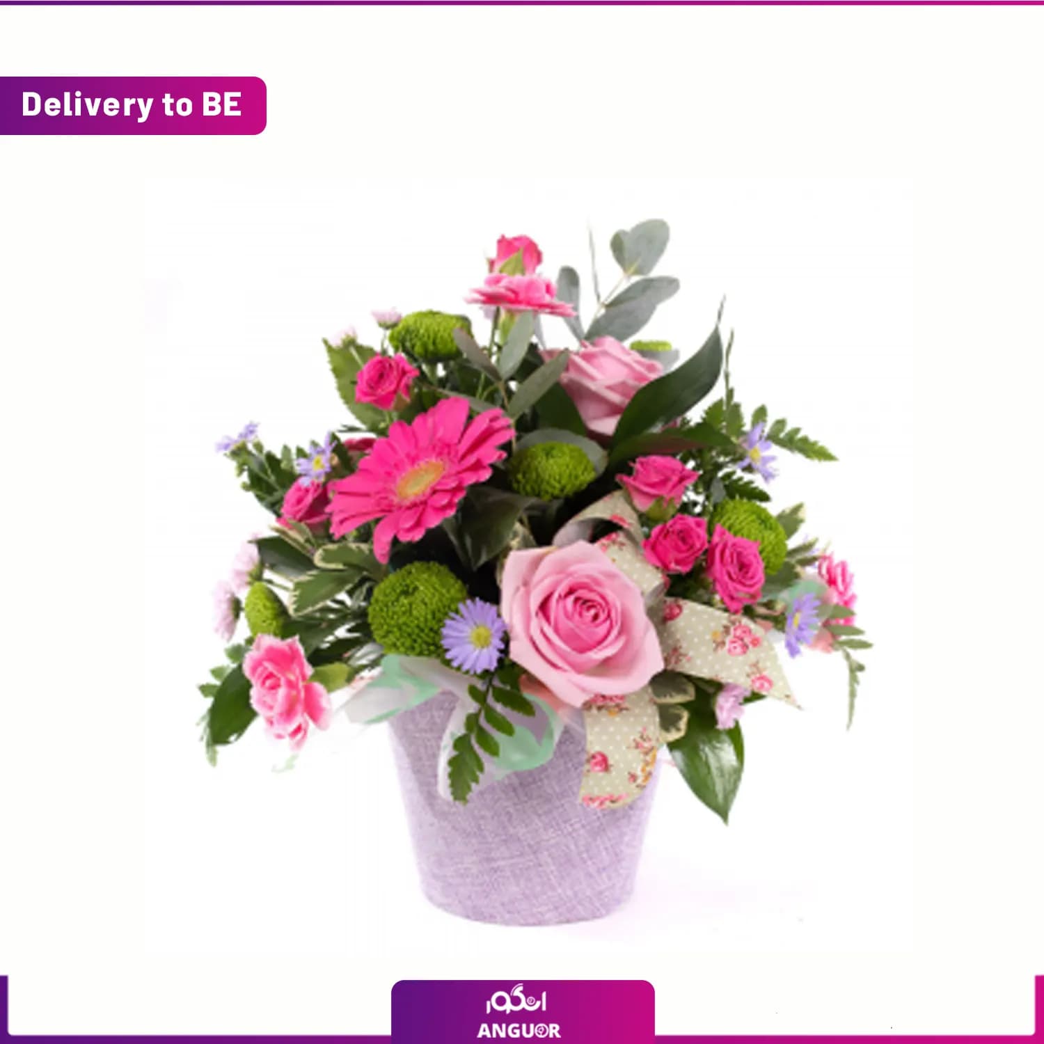 دسته گل زیبا (ارسال به بلژیک)