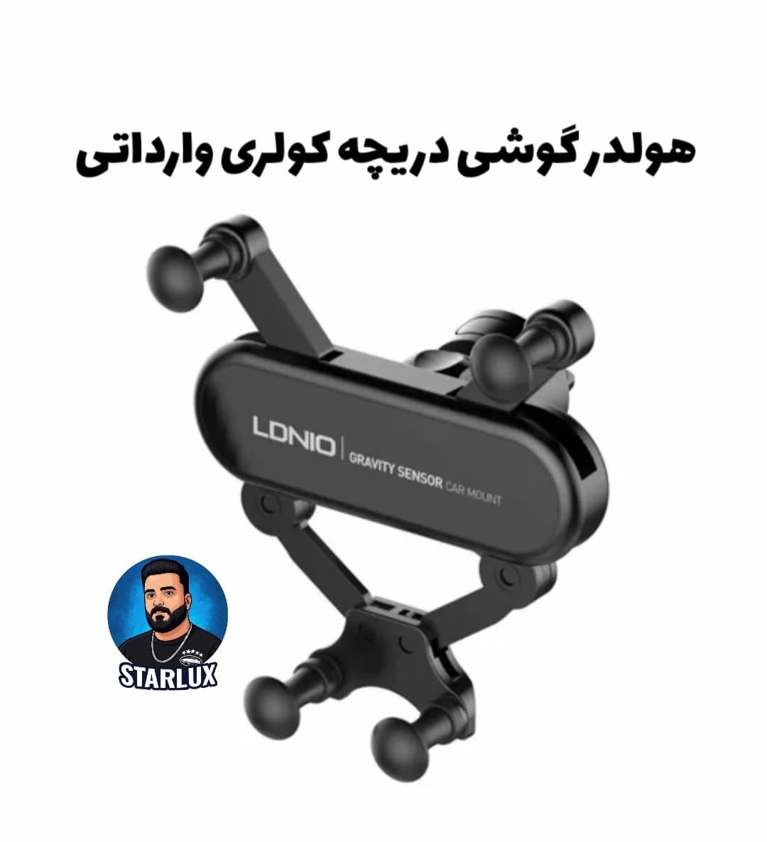 هولدر گوشی دریچه کولری وارداتی — تصویر ۲