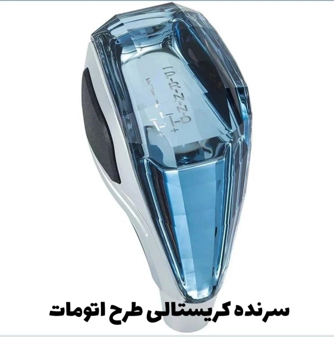 سردنده کریستالی طرح اتومات
