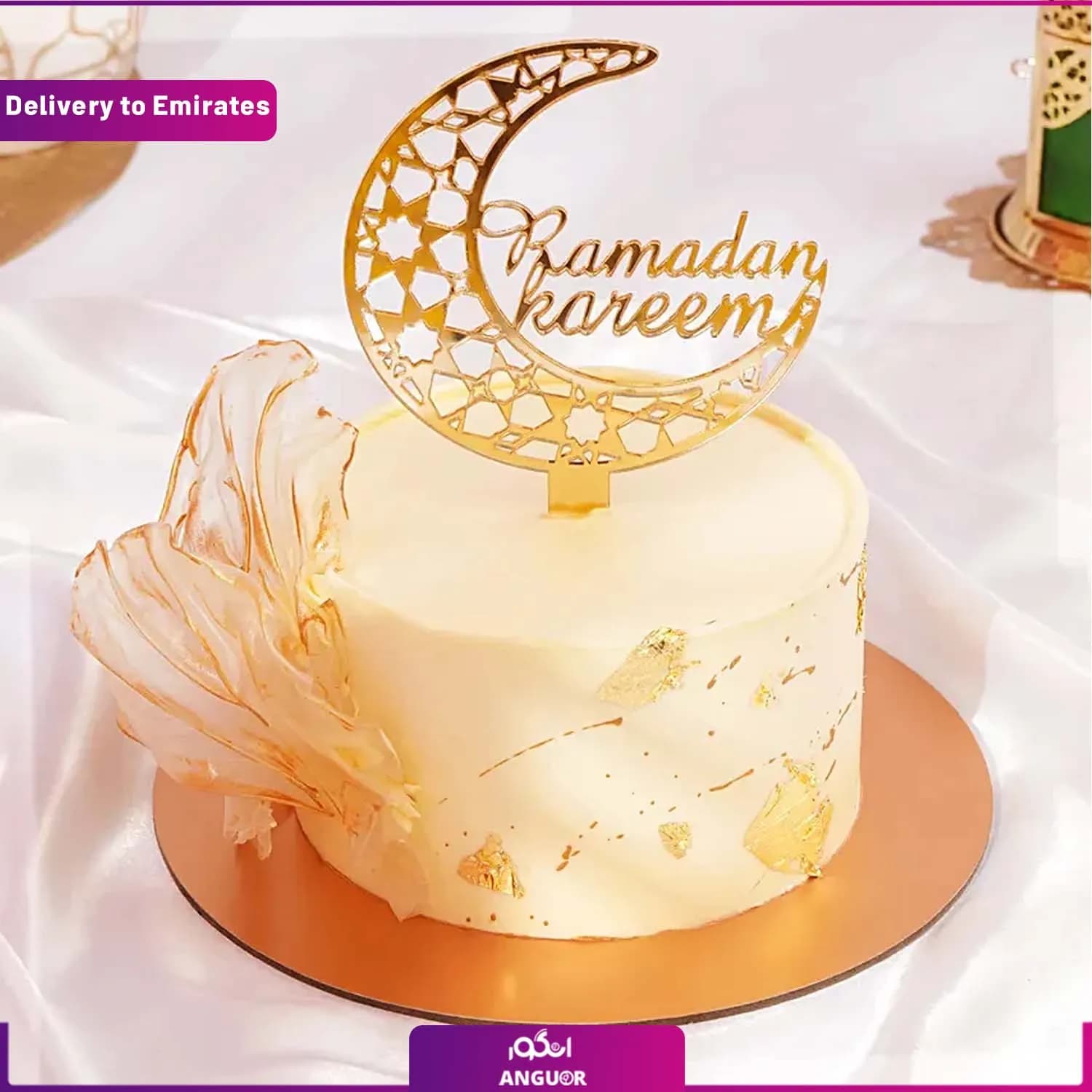 کیک رمضان (تحویل در دبی و امارات)