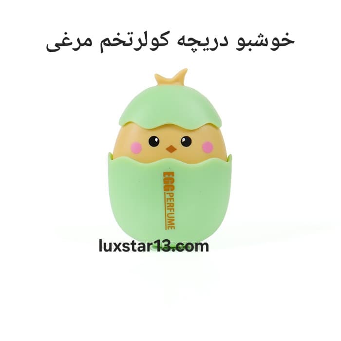 خوشبو دریچه کولر تخم مرغی