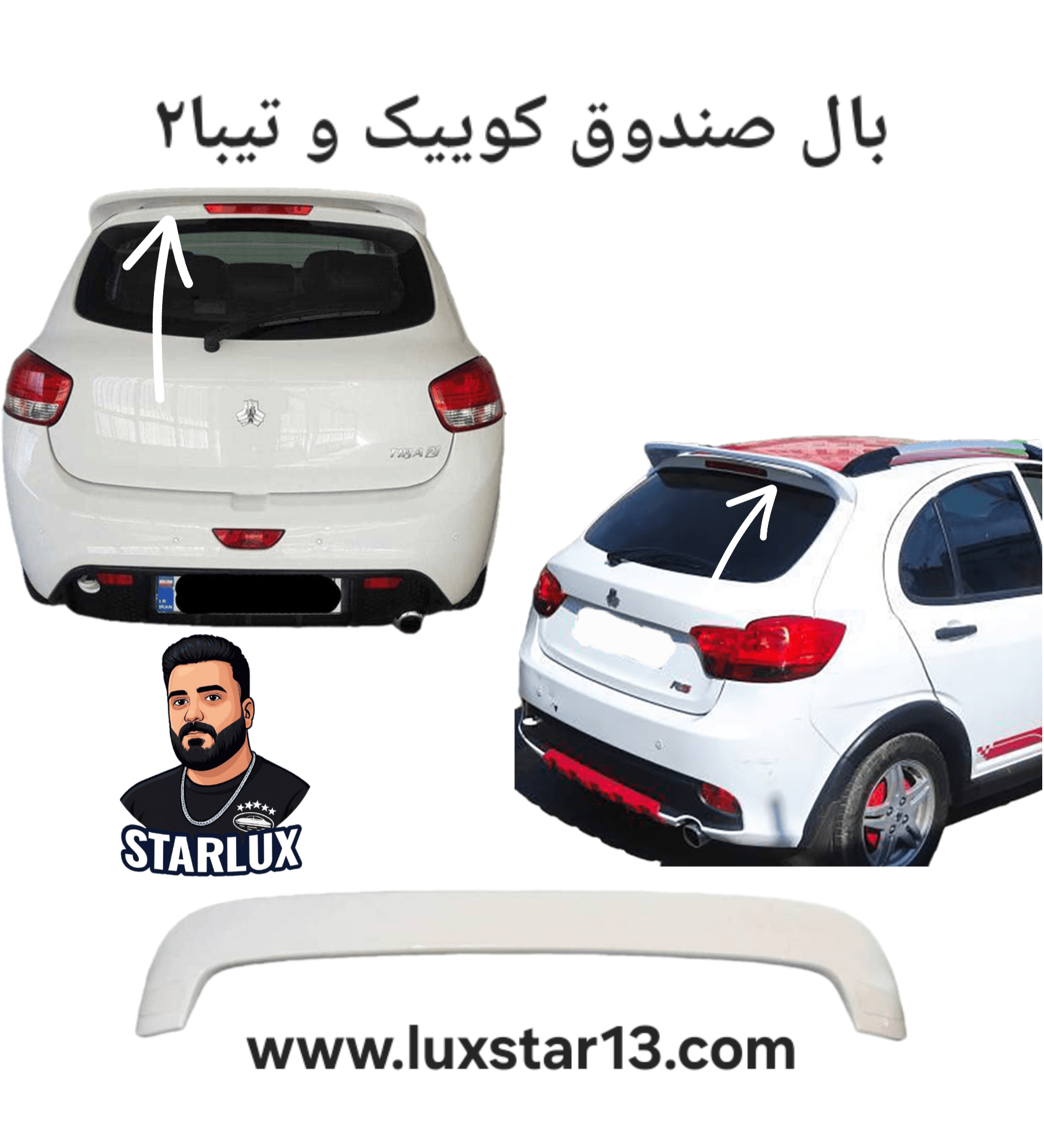 بال صندوق کوییک و تیبا خام چسبی