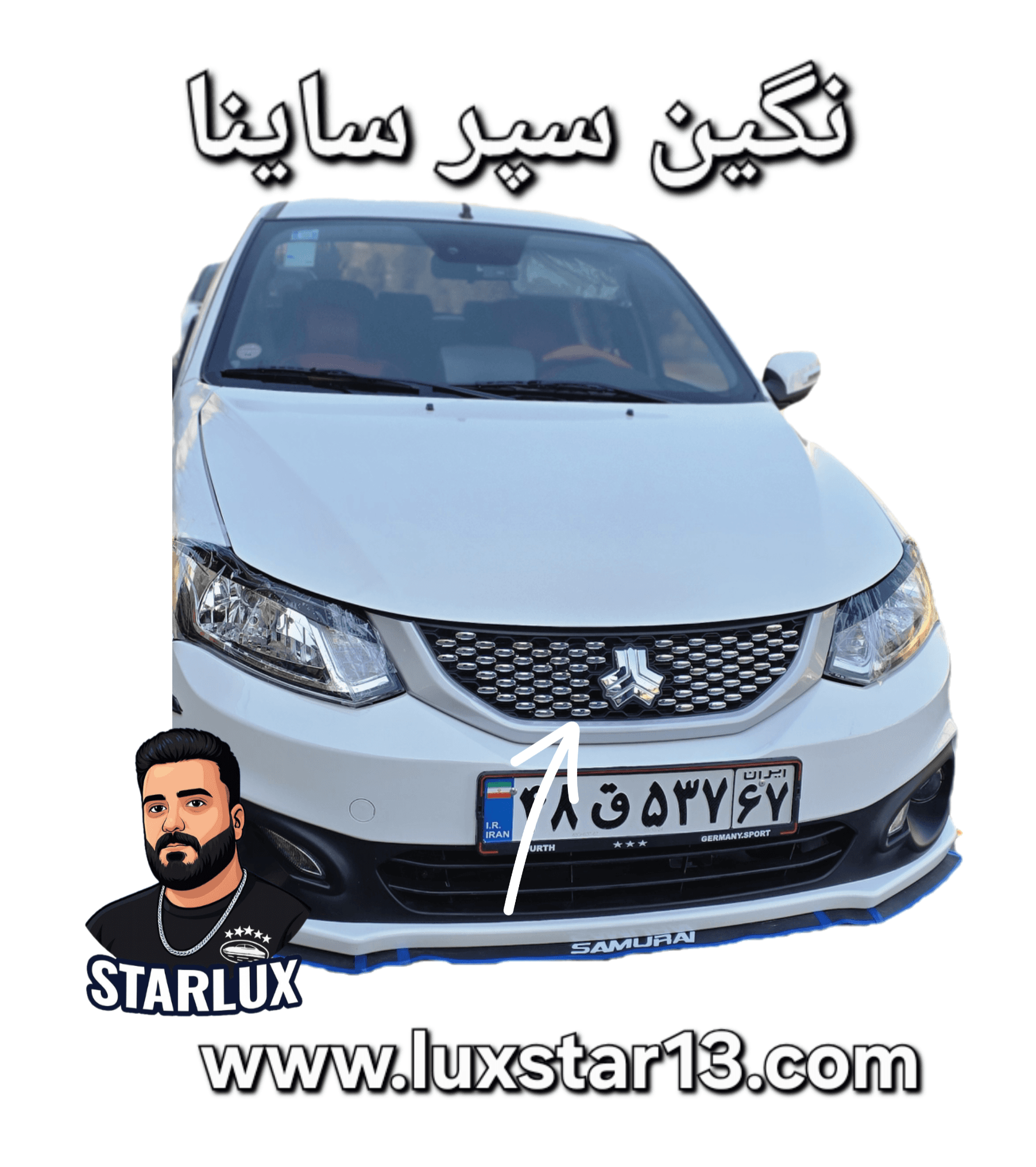 نگین سپر ساینا(بسته ۶۰عددی)