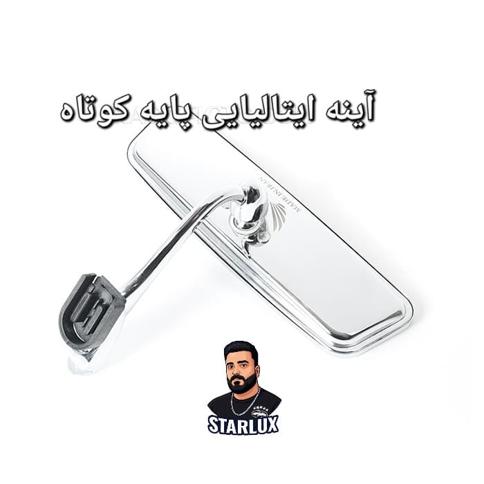 آینه ایتالیایی پایه کوتاه فابریک — تصویر ۲