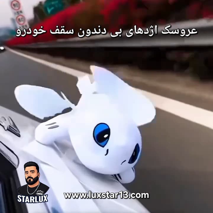 عروسک اژدهای بی دندون سقف خودرو رنگ سفید