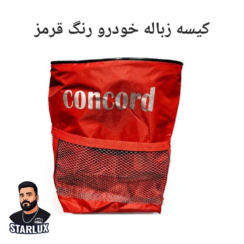 کیسه زباله خودرو قرمز
