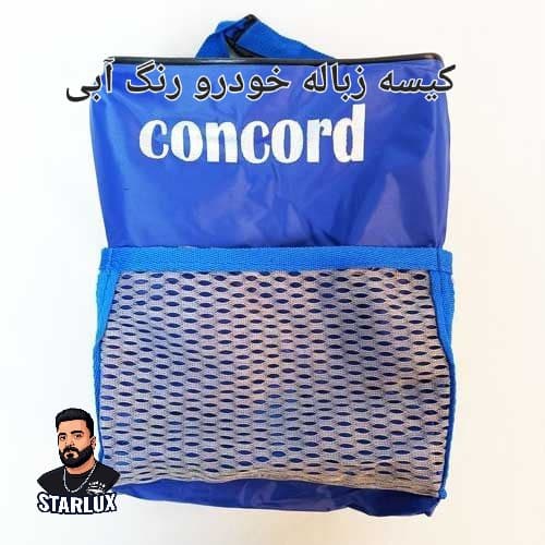 کیسه زباله خودرو آبی