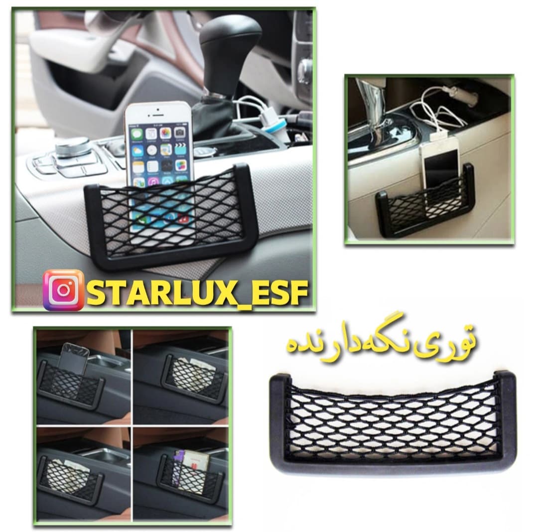 توری نگه دارنده بزرگ