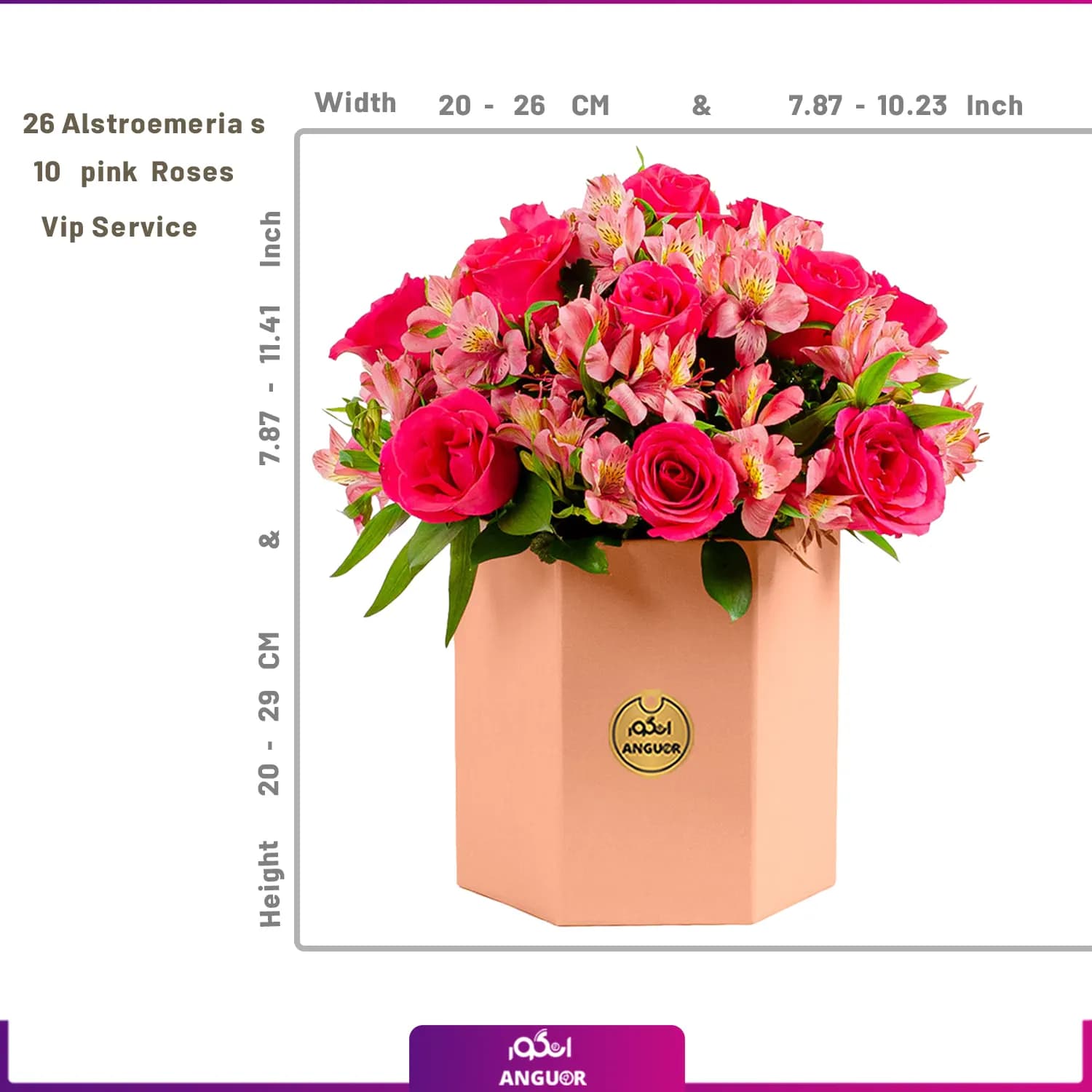 Box of roses and alstromerias (طرح بین الملل کلاسیک) — تصویر ۲