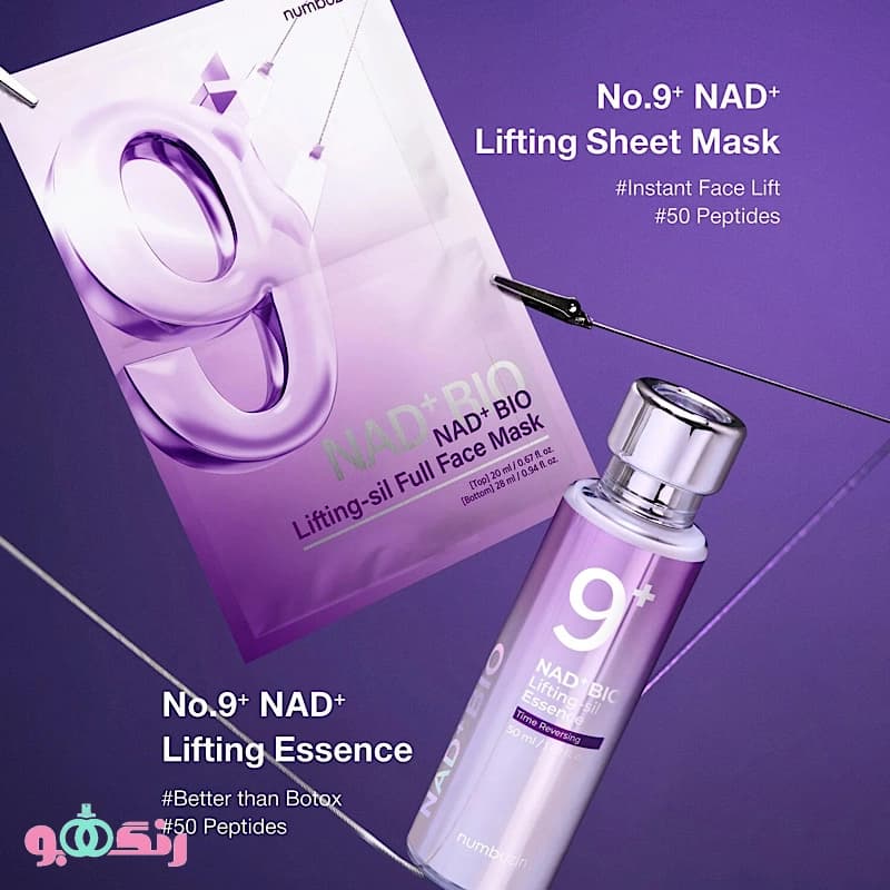 سرم ضد چروک و لیفتینگ نامبوزین Numbuzin اسنس Essence مدل Bio Lifting +9 — تصویر ۶