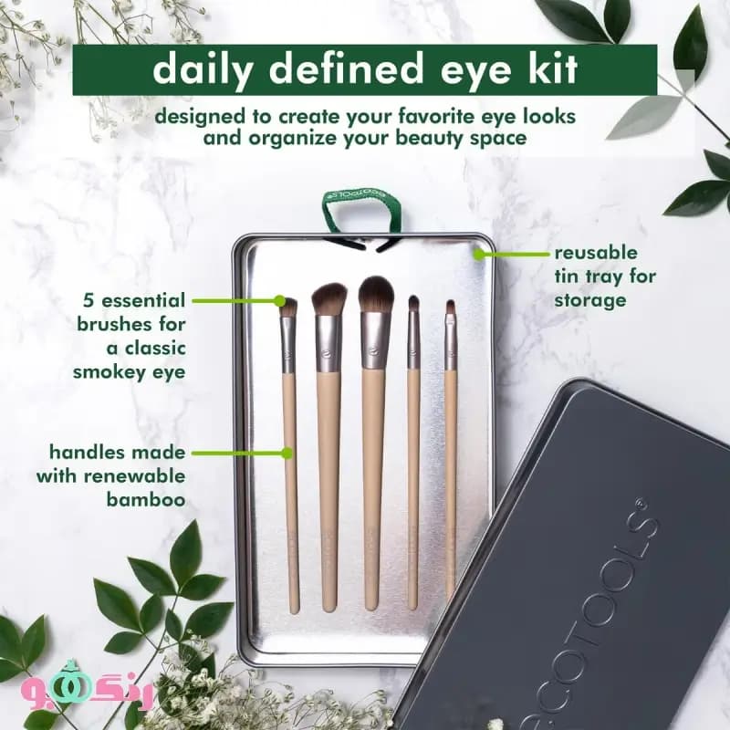 ست براش اکوتولز ecotools مدل Daily Defined Eye Kit — تصویر ۳