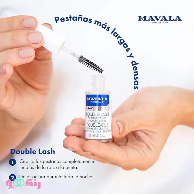 محلول تقویت کننده مژه ماوالا MAVALA مدل Double Lash — تصویر ۶