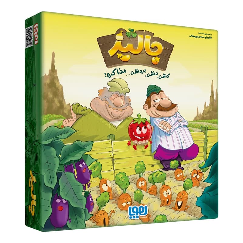 بازی فکری استراتژی جالیز براساس بازی Bohnanzaمناسب رده سنی+8