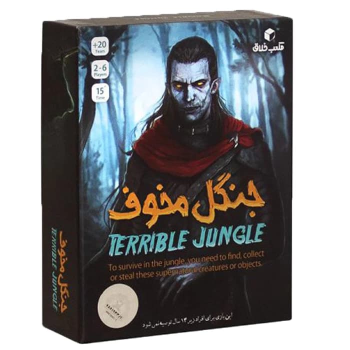 بازی فکری کارتی بلوف زنی جنگل مخوف (terrible jungle) مناسب رده سنی +8 — تصویر ۲