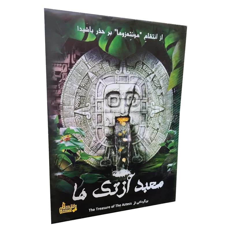 بازی ایرانی پرونده معبد آزتک هابرگرداني از The Treasure of The Aztecs