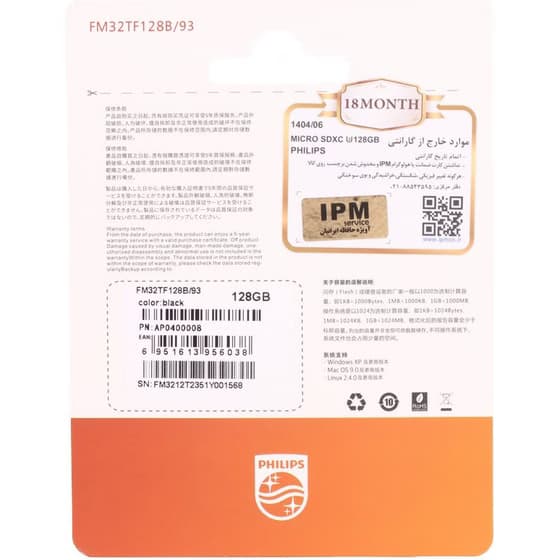 کارت حافظه MicroSD فیلیپس 128 گیگابایت U3 Ultra Speed