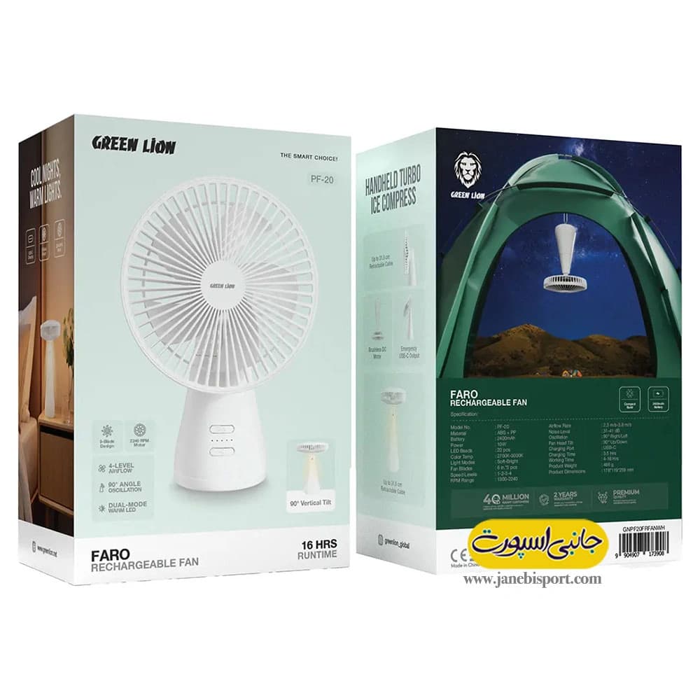 پنکه شارژی گرین لاین مدل Faro PF-20 — تصویر ۳