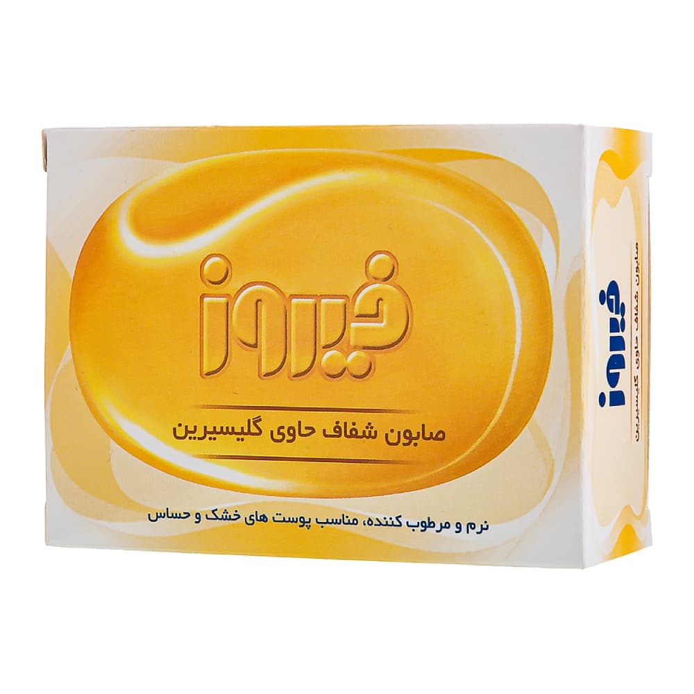 صابون گلیسیرینه فیروز 100 گرم — تصویر ۳