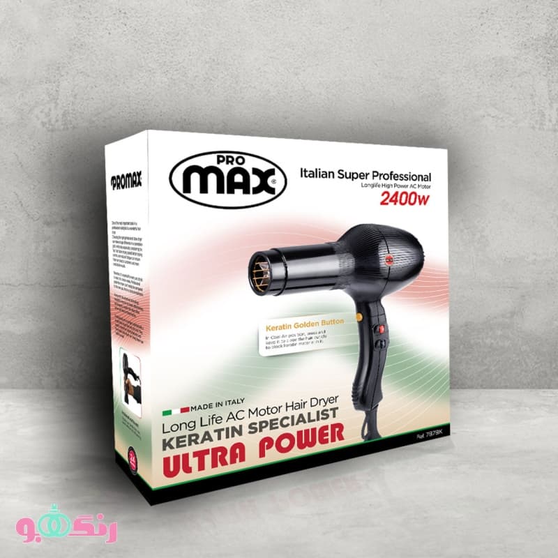 سشوار فوق حرفه ای كراتين پرومكس Promax مدل 7878 — تصویر ۲