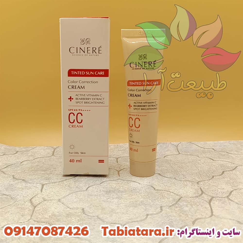 سی سی کرم SPF40 لایت سینره 40 میلی لیتر — تصویر ۴