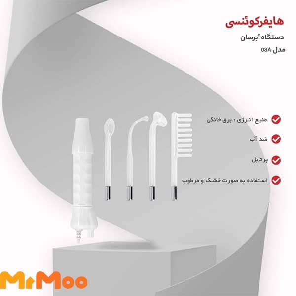 دستگاه آبرسان هایفرکوئنسی 08A | پرتابل با ۴ پروب برای پاکسازی و آبرسانی پوست — تصویر ۷