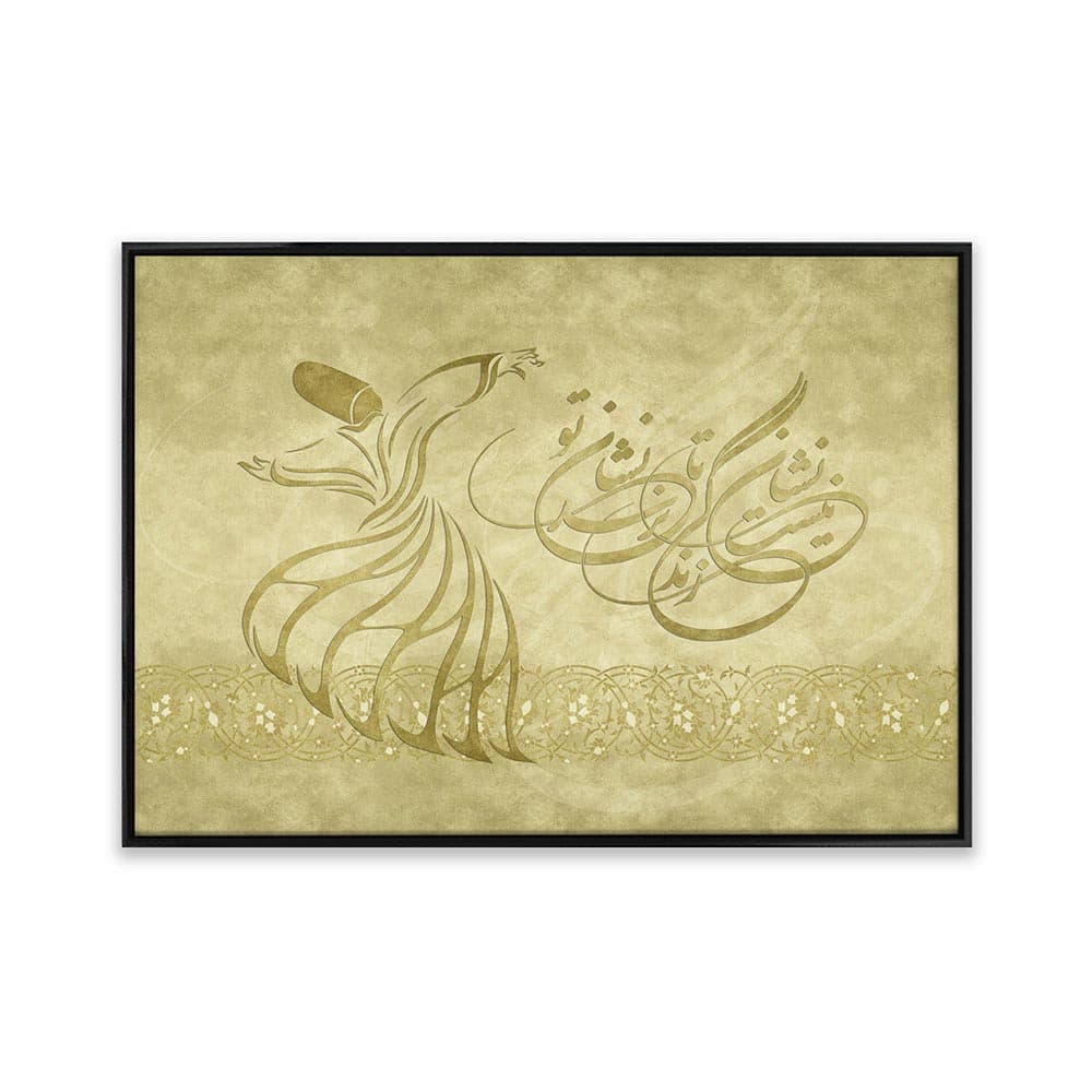 تابلو سنتی رقص سماع T10050900