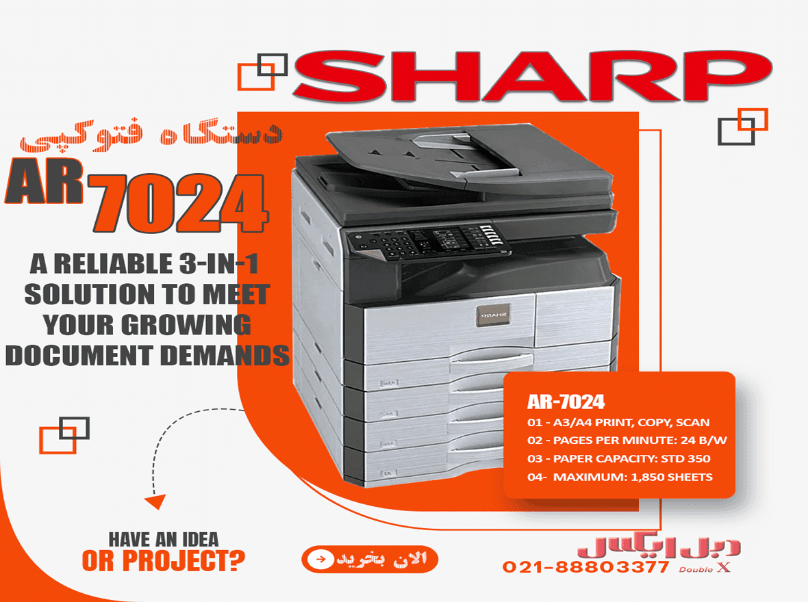 دستگاه فتوکپی AR-7024dn کمپانی شارپ — تصویر ۴