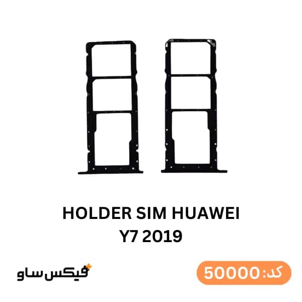 خشاب سیم کارت هواوی Huawei Y7 2019