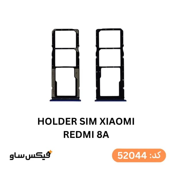 خشاب سیم کارت شیائومی Xiaomi Redmi 8A