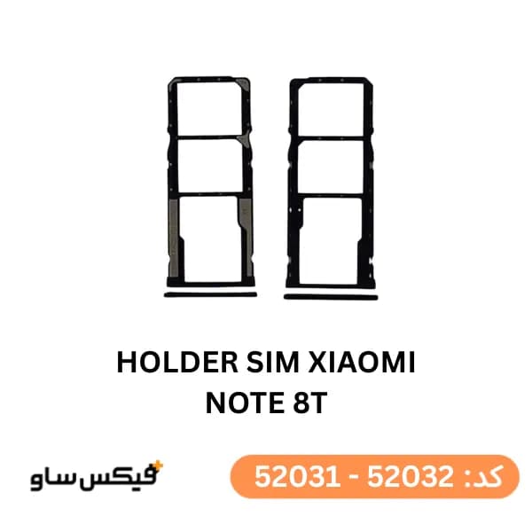 خشاب سیم کارت شیائومی Xiaomi Redmi Note 8T
