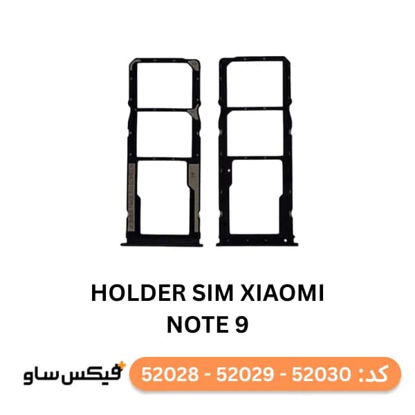 خشاب سیم کارت شیائومی Xiaomi Redmi Note 9