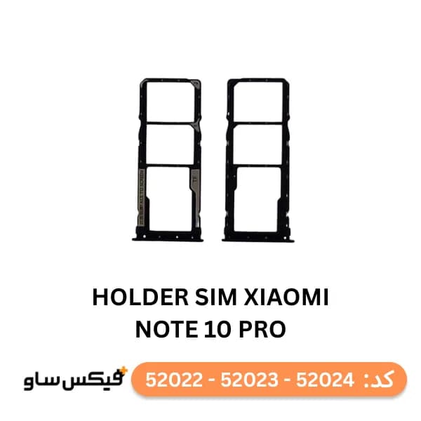 خشاب سیم کارت شیائومی Xiaomi Redmi Note 10 Pro