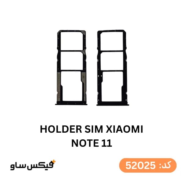 خشاب سیم کارت شیائومی Xiaomi Redmi Note 11