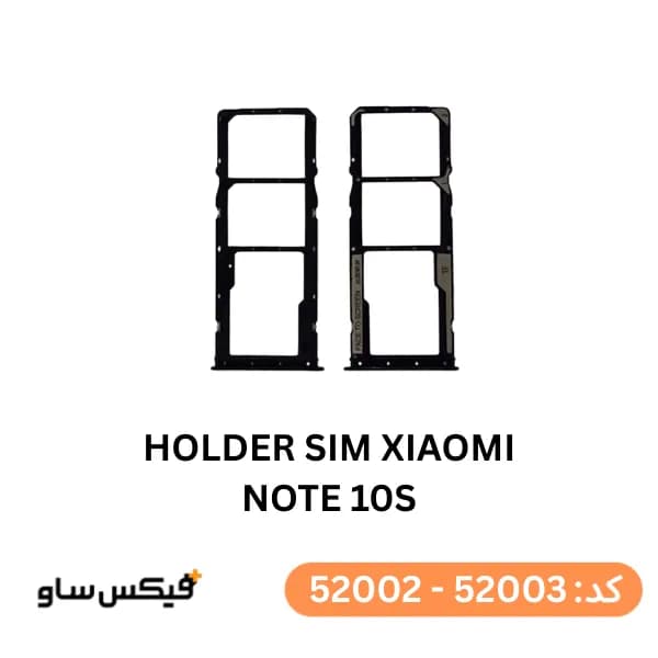 خشاب سیم کارت شیائومی Xiaomi Redmi Note 10S