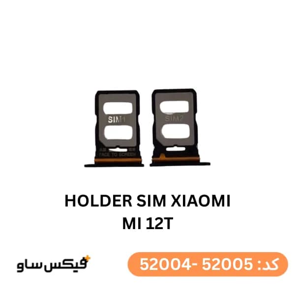 خشاب سیم کارت شیائومی Xiaomi Mi 12T