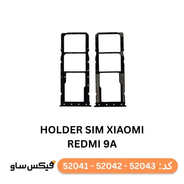 خشاب سیم کارت شیائومی Xiaomi Redmi 9A