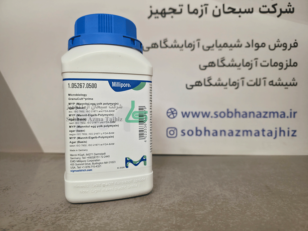 محیط کشت ام وای پی (MYP) آگار برند مرک آلمان کد 105267 — تصویر ۲