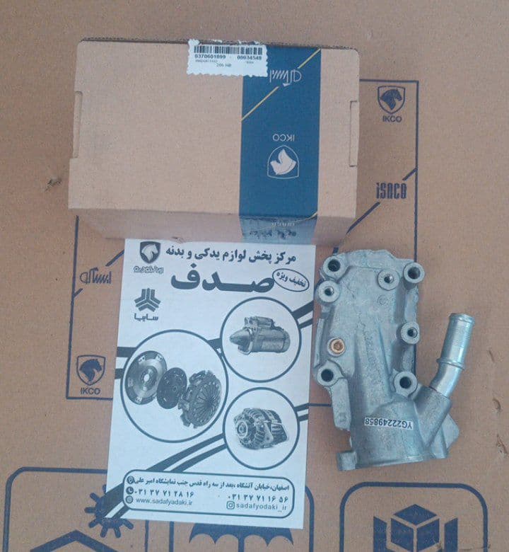 مه شکن عقب پژو ۲۰۶ بی نی سی